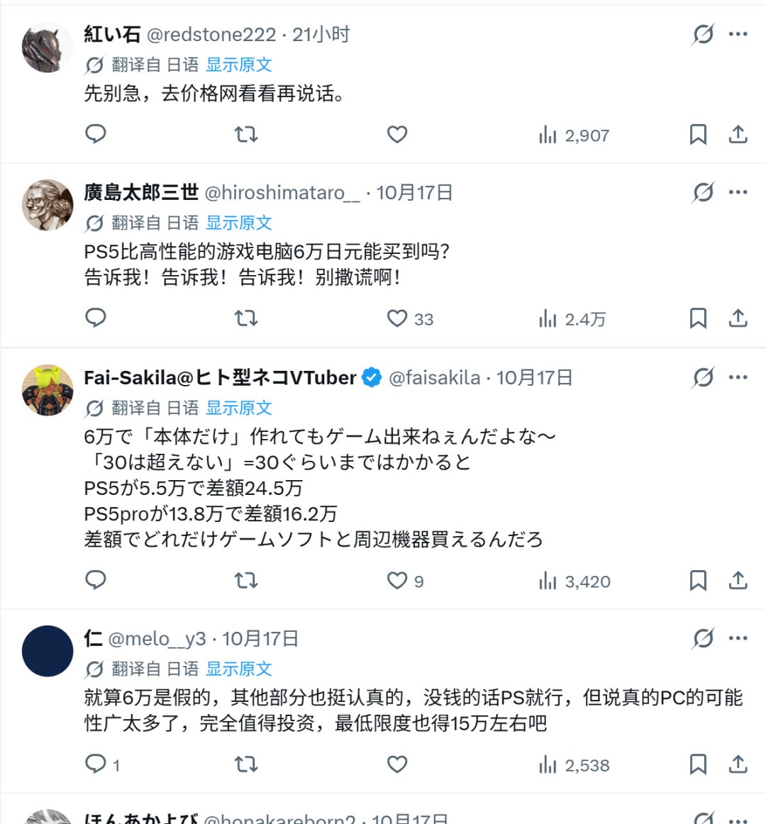 PC还是PS5?100万日元血泪教训,6万组装机真能香?