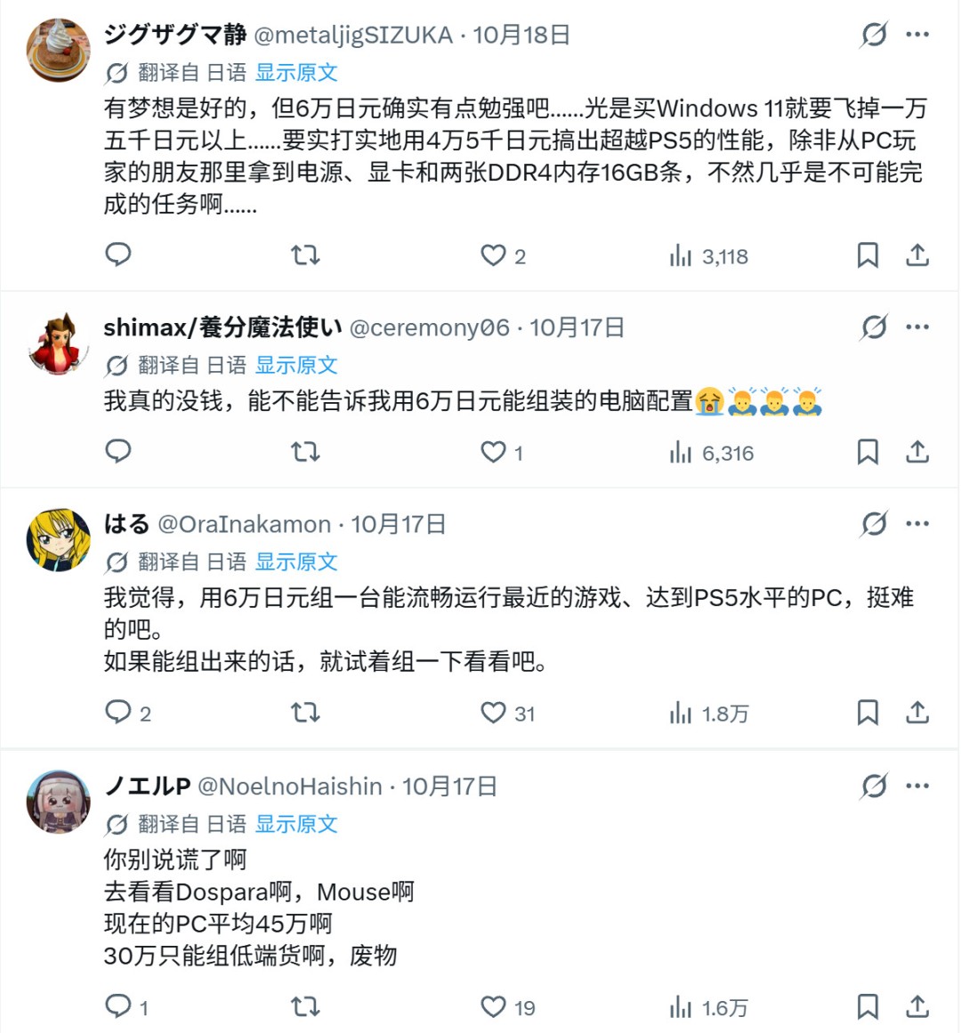 PC还是PS5?100万日元血泪教训,6万组装机真能香?