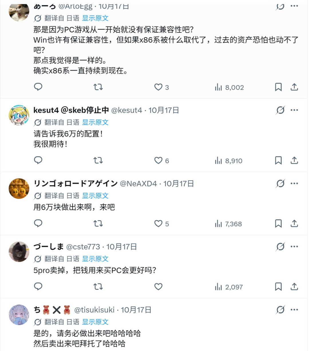 PC还是PS5?100万日元血泪教训,6万组装机真能香?