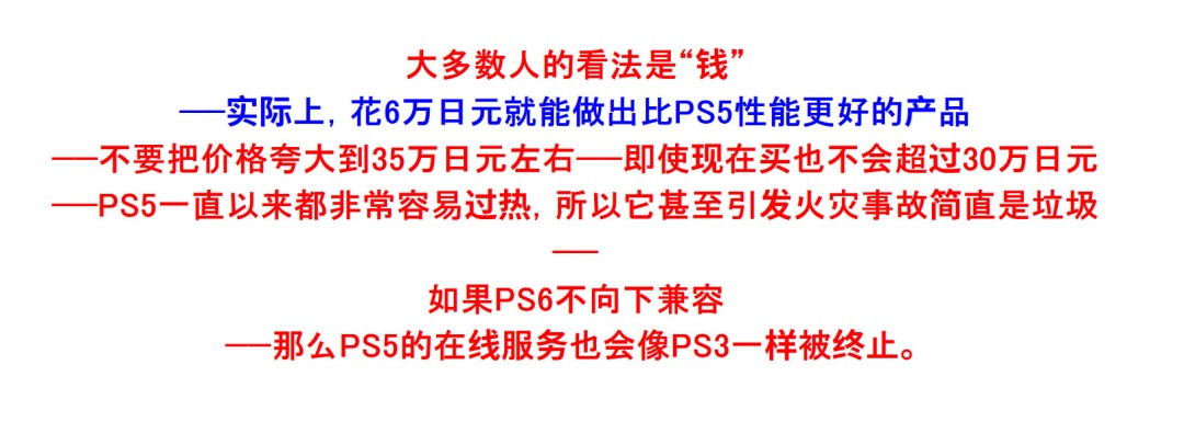 PC还是PS5?100万日元血泪教训,6万组装机真能香?