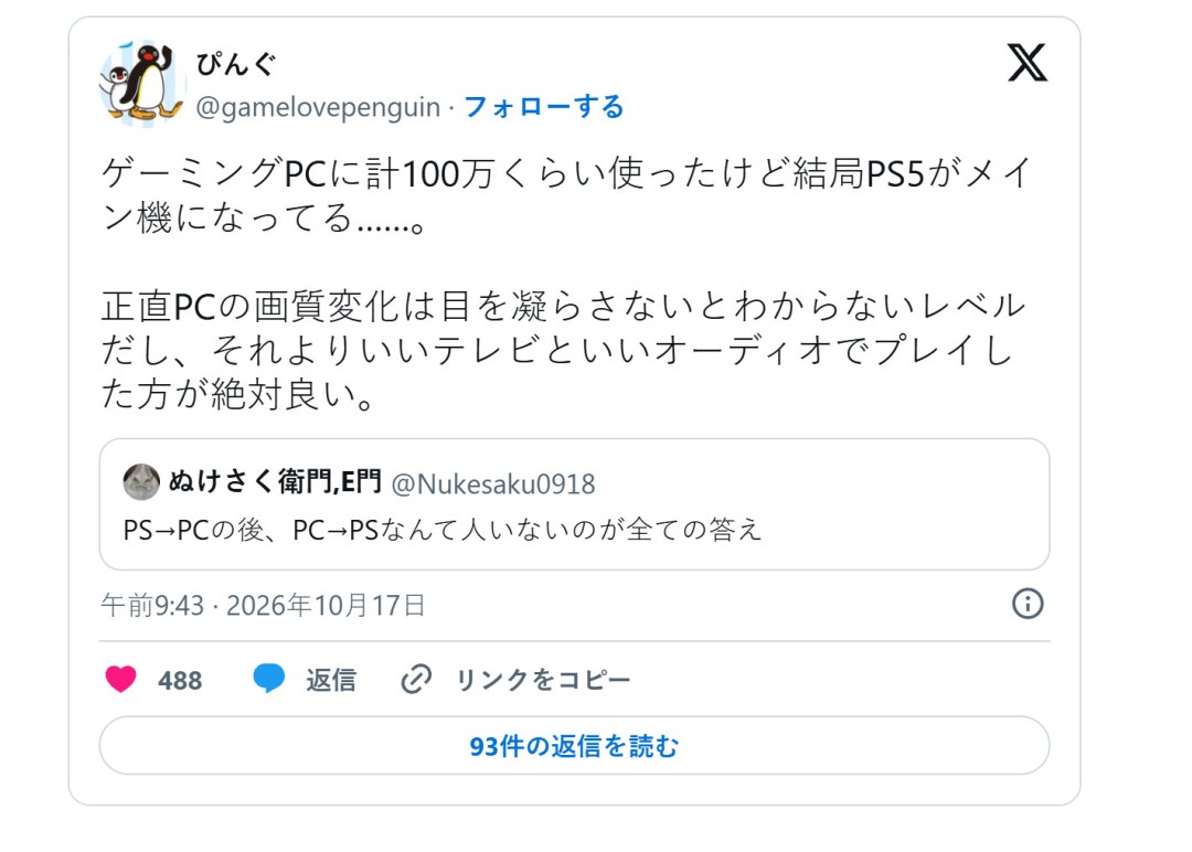 PC还是PS5?100万日元血泪教训,6万组装机真能香?