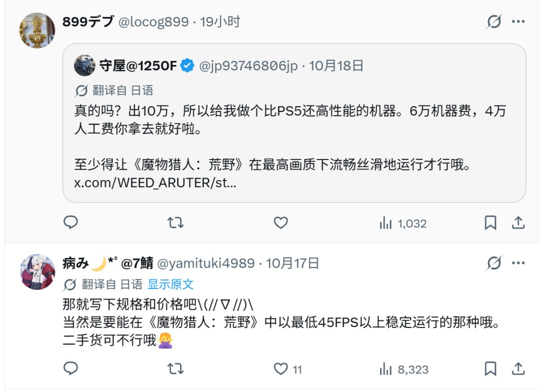 PC还是PS5?100万日元血泪教训,6万组装机真能香?