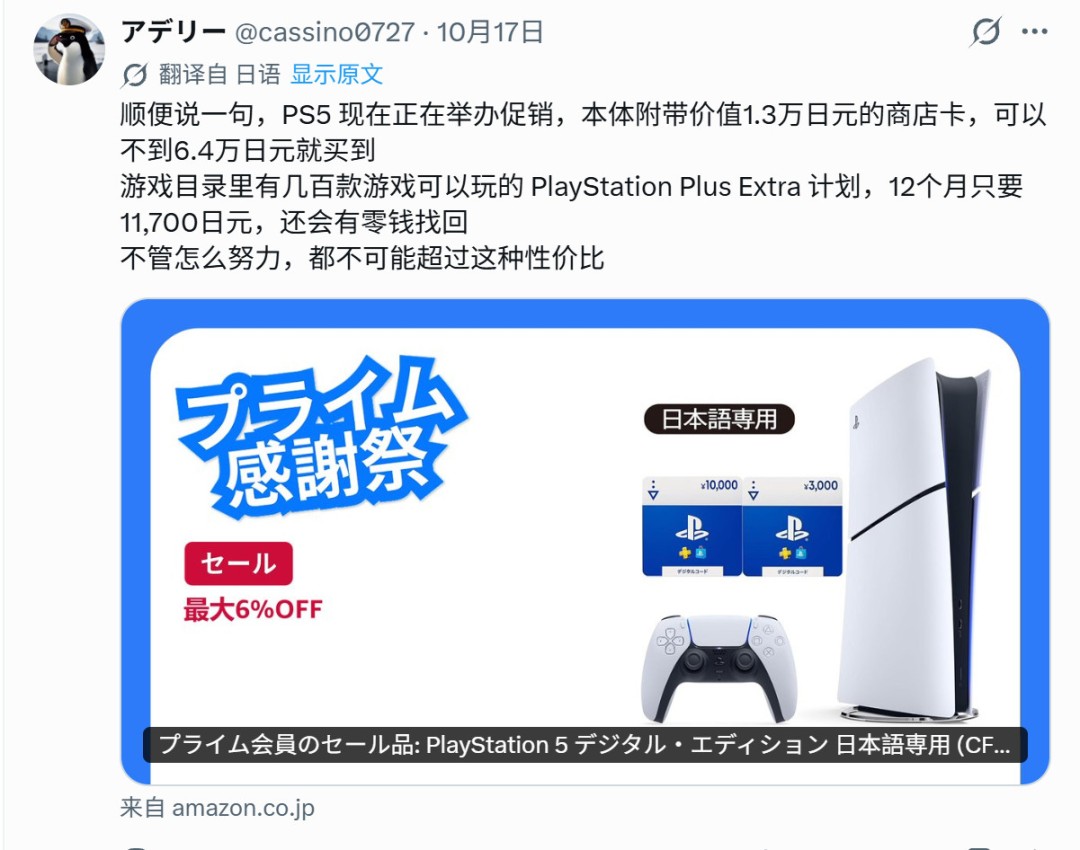 PC还是PS5?100万日元血泪教训,6万组装机真能香?