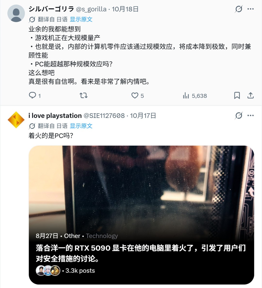 PC还是PS5?100万日元血泪教训,6万组装机真能香?