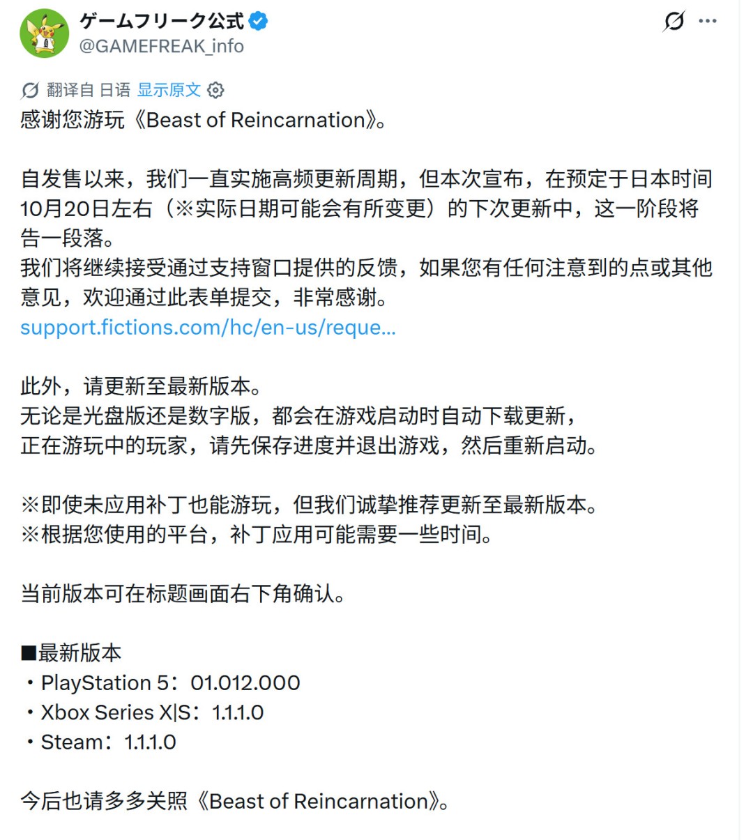 轮回之兽更新结束?最后补丁10月19日后停更