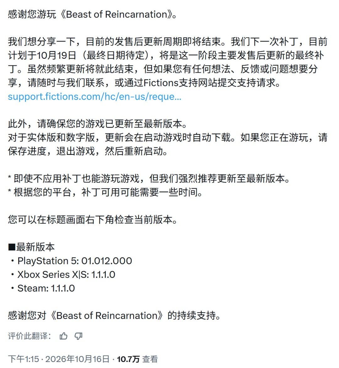 轮回之兽更新结束?最后补丁10月19日后停更